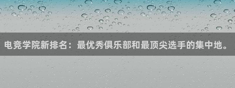 米兰电竞官网